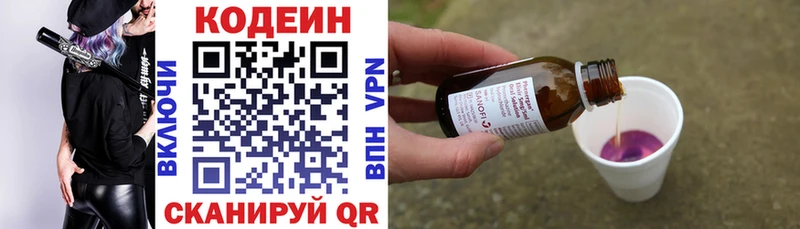 Codein Purple Drank  где найти   Асино 