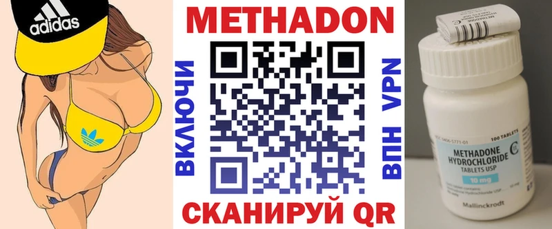 Метадон кристалл  дарк нет наркотические препараты  Асино 